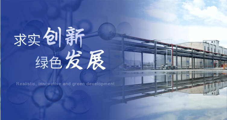 南京榮泰得環保科技致力于熱固化劑,光固化劑,芳香酸等產品